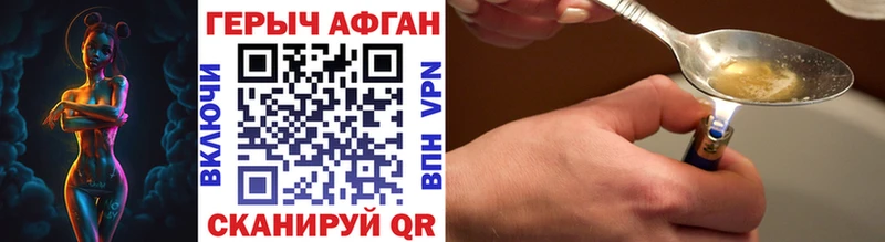 ГЕРОИН Heroin  Верея 