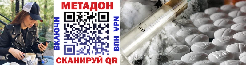 МЕТАДОН кристалл купить Верея